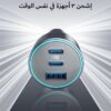 CHARGER CAR ANKER 67W 335